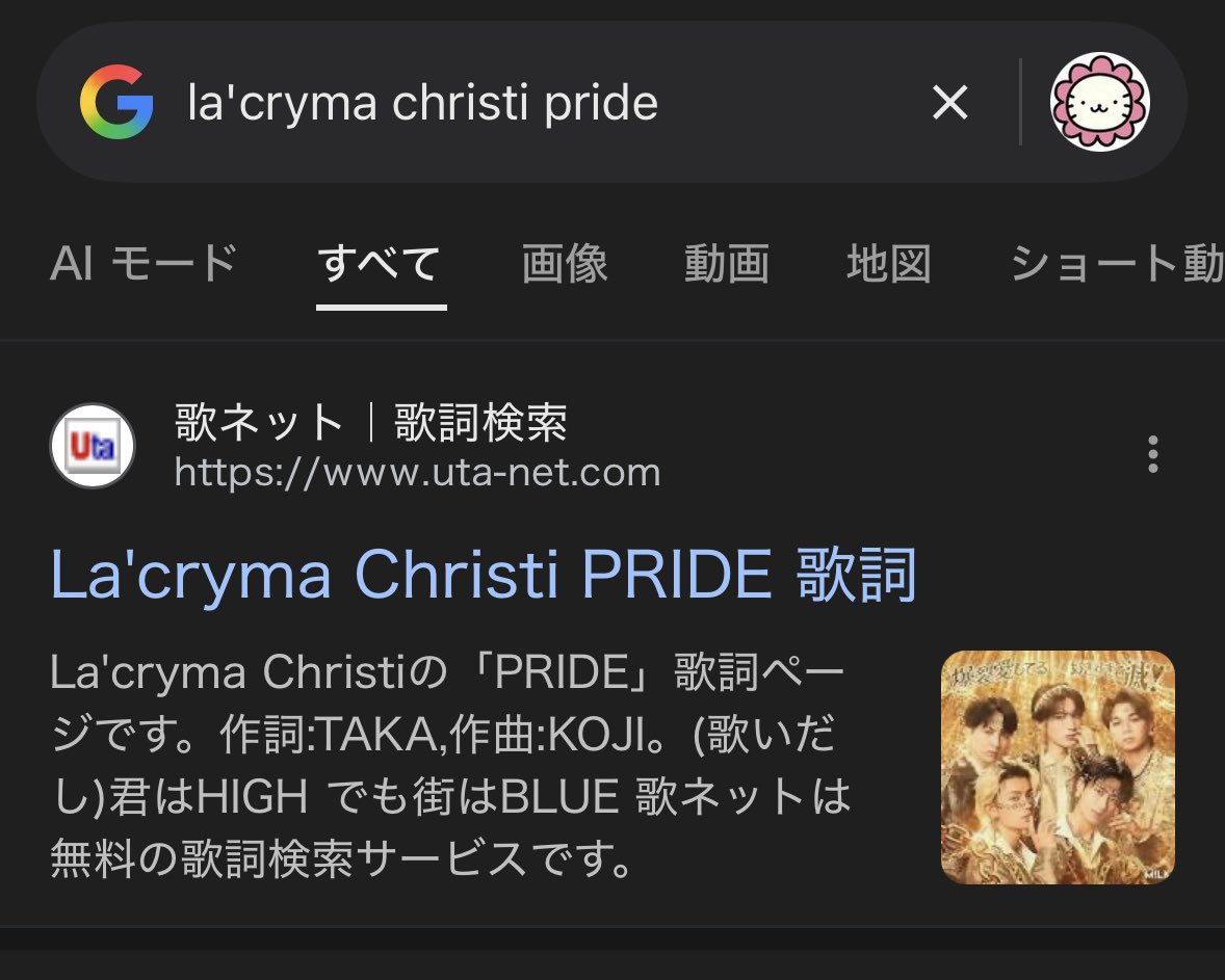 La'cryma Chistiで好きすぎて滅、パクツイしていいから誰かバズらせてほしい
なんちゅうバグなの