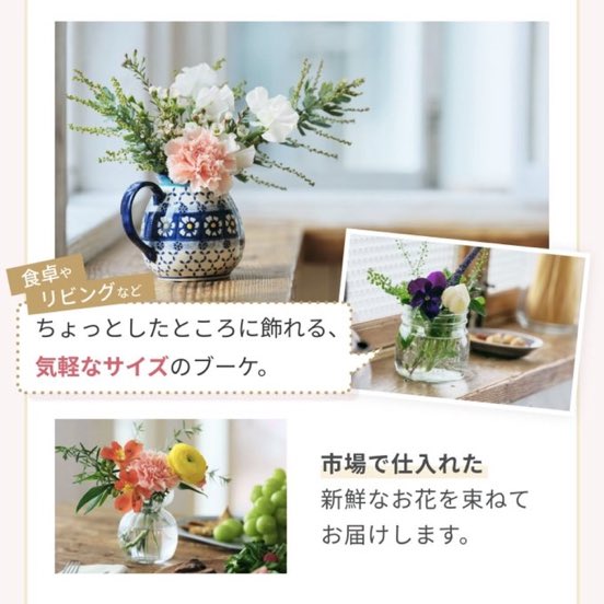 Organic0718's tweet photo. 悩��があってもフワッと心を和らげてくれる、そんな存在がこのbloomeeの可愛い子ちゃん。定期的にいろんな花が届くから毎回気分もかわるし、あなたにそっと寄り添ってくれる癒しの存在になるよ。#PR https://t.co/VqWQ3NtBJA