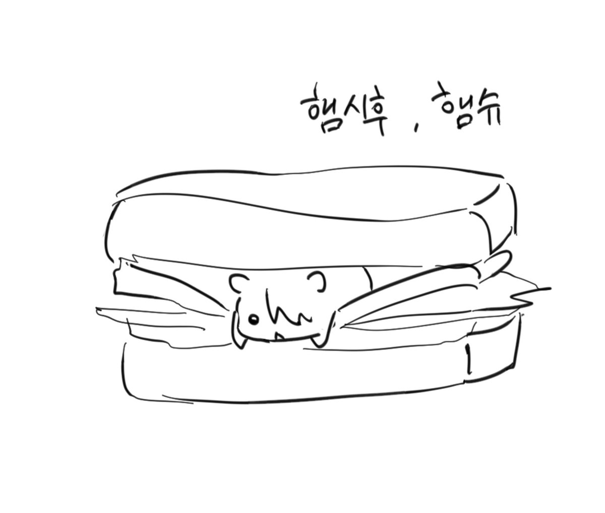 이러고먹어야지