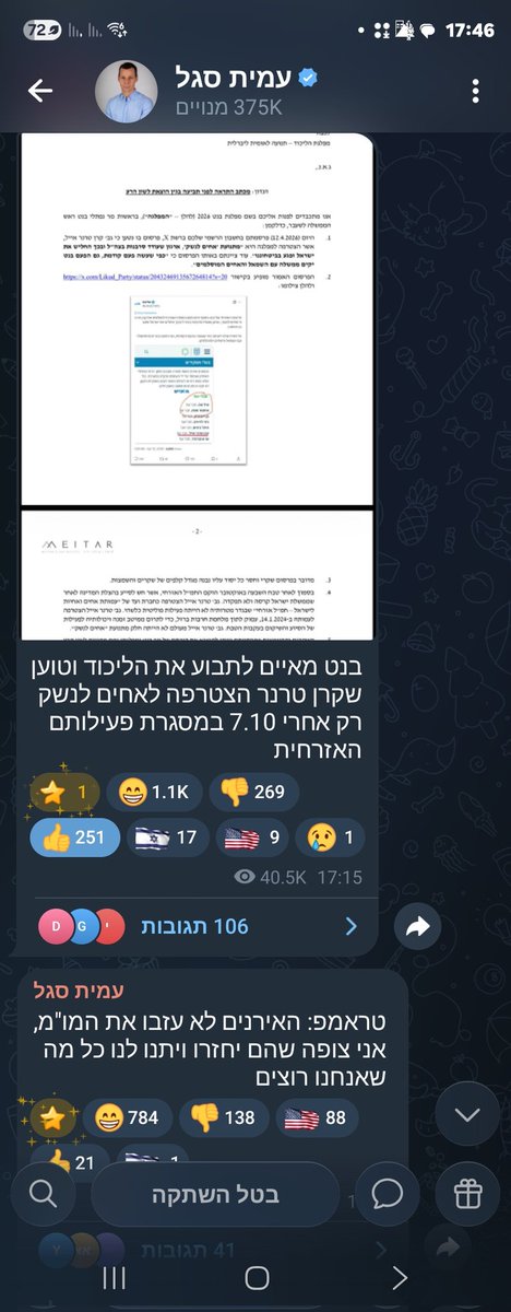 ישי דוד תורג'מן 🇮🇱 tweet media