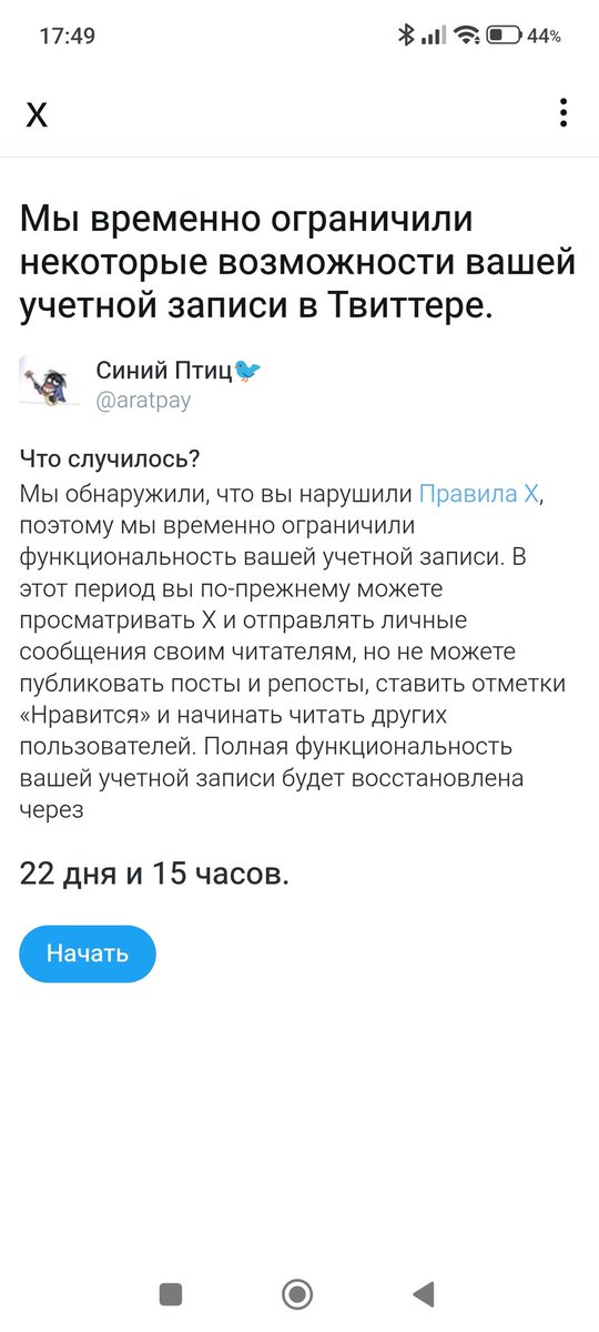 Птиц Синий 🐦 tweet media