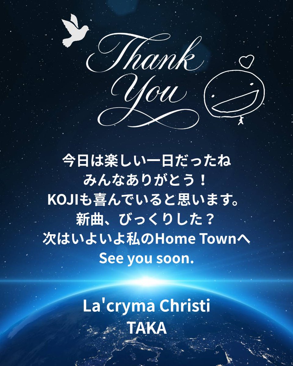 TAKAさんよりメッセージが届きました。

˖* ┈┈┈┈┈┈┈┈┈┈┈

#LacrymaChristi
#ラクリマクリスティー
#ラクリマ