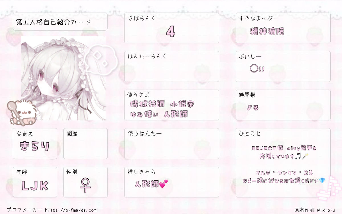 きらり tweet media