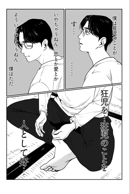 #狂聡 