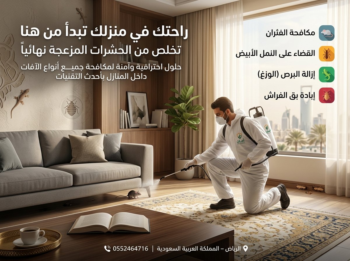 sterilization_O's tweet photo. شركة مكافحة حشرات وآفات - شركة متخصصة لمكافحة الحشرات
اباده تامة للحشرات الزاحفه و الطائره و القوارض باستخدام افضل طرق المكافحة https://t.co/d7DJEdY8Kk