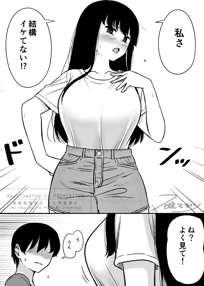 碇マナツ tweet media