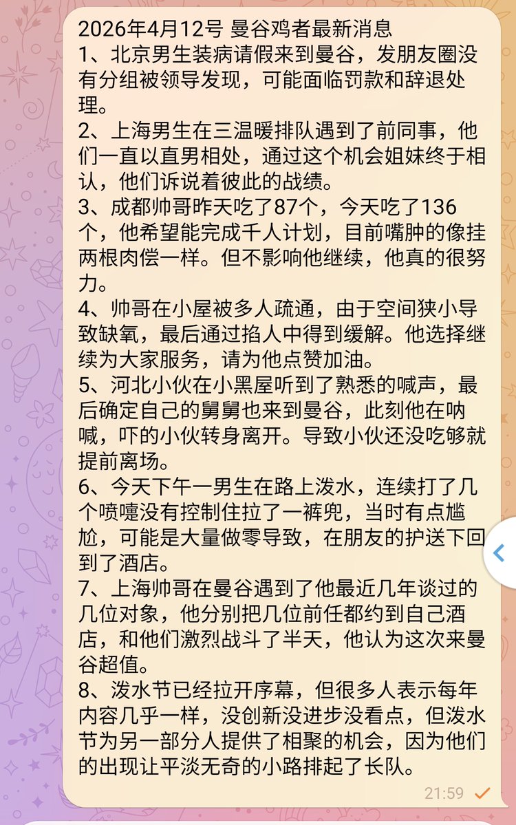 🌈知心🔝小哥哥(咨询&投稿🉑️私信） tweet media