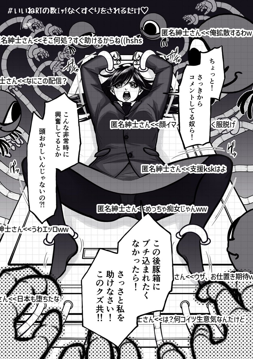 まるもり なめろう🔞人外くすぐりｴﾛ tweet media