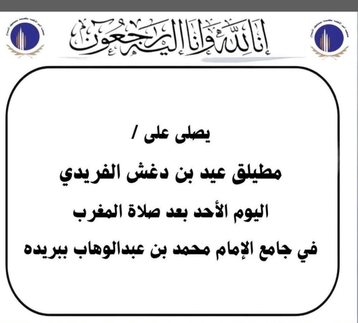 ملتقى قبيلةالفرده الرسمي tweet media
