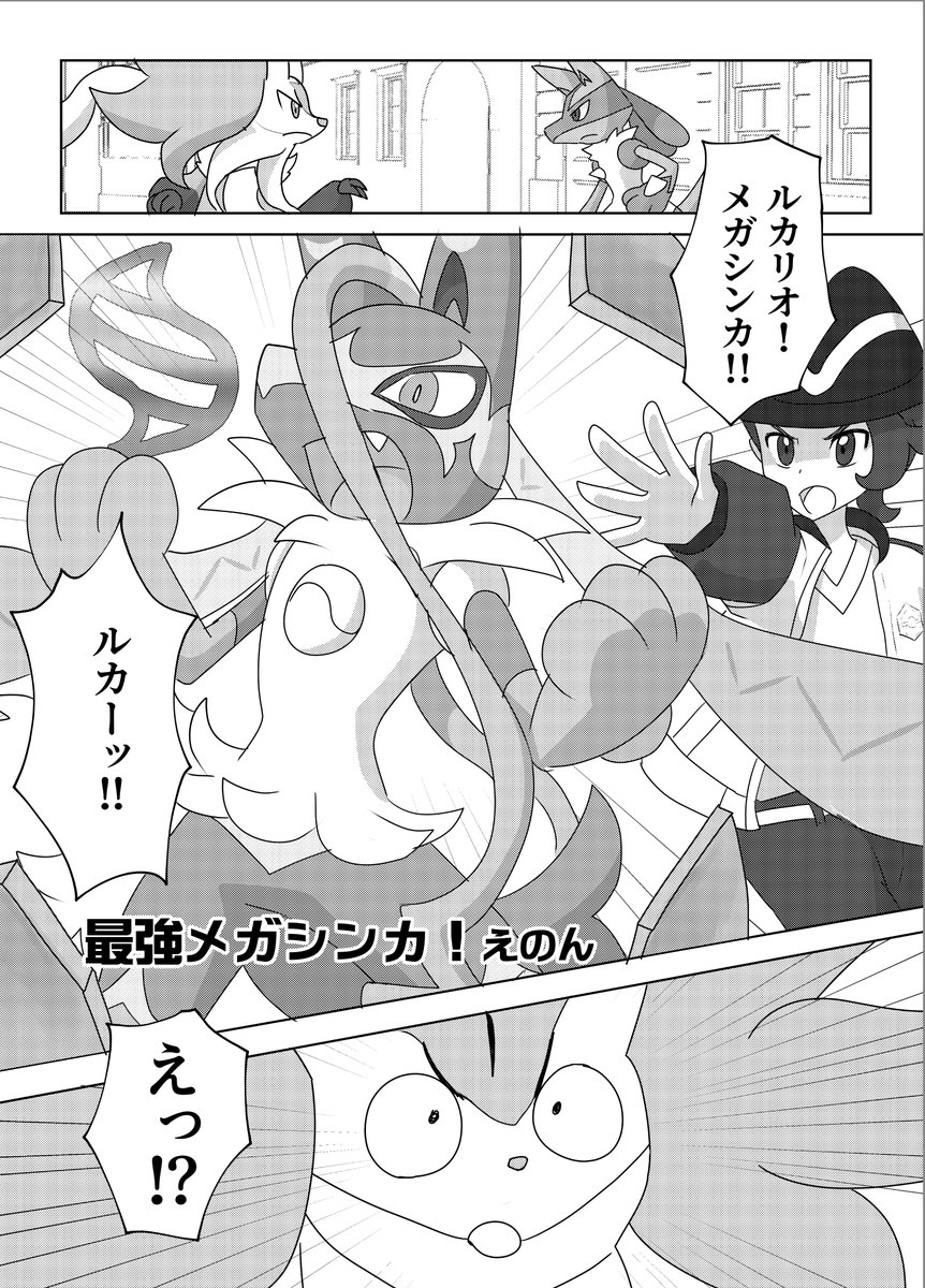 メガシンカアンソロに漫画で参加させていただきました💗成人のケモナー諸君はぜひ 