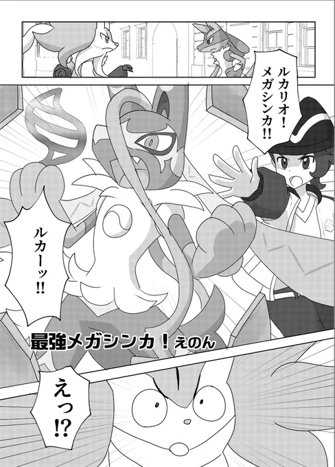メガシンカアンソロに漫画で参加させていただきました💗成人のケモナー諸君はぜひ 