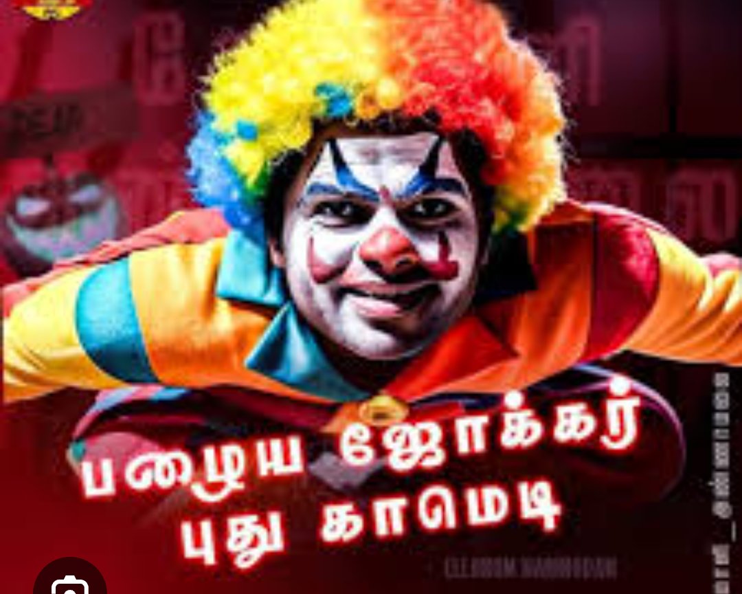 ரெவித்தம்பி tweet media