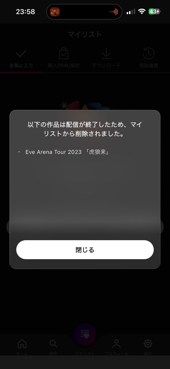 あき 𝙉𝙚𝙭𝙩 ︎ ⇝ Re:Smile 2日目 tweet media