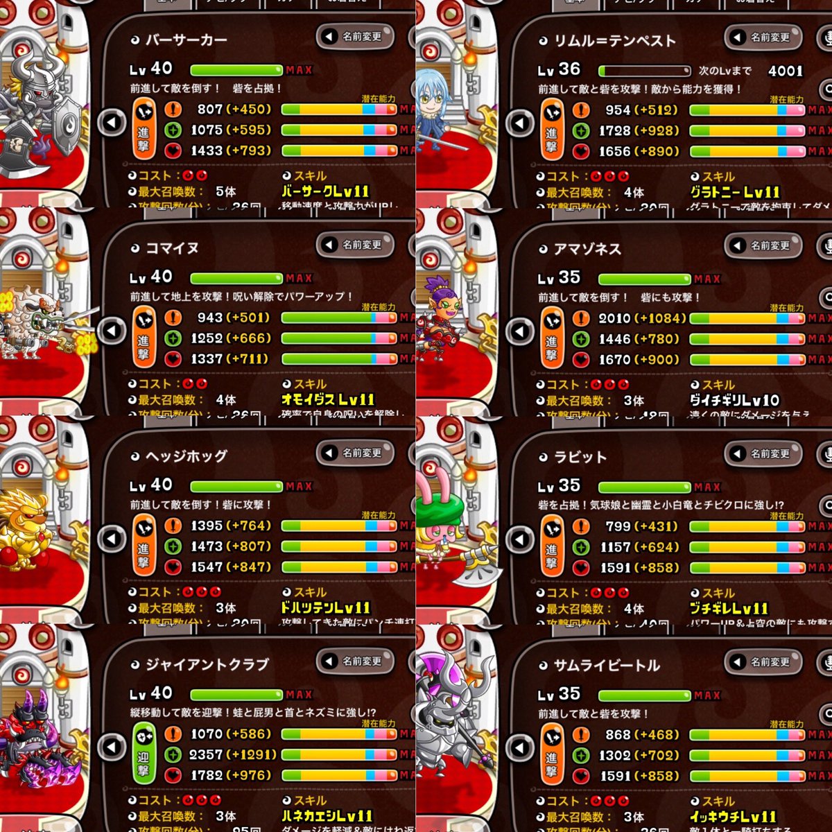 イチバンヤリLv11 tweet media