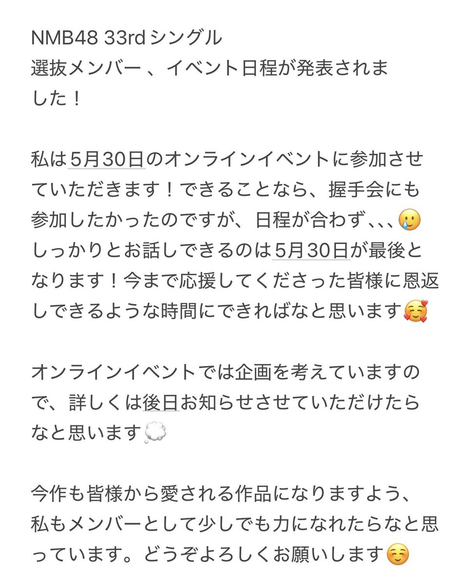坂本理紗【NMB48】 tweet media