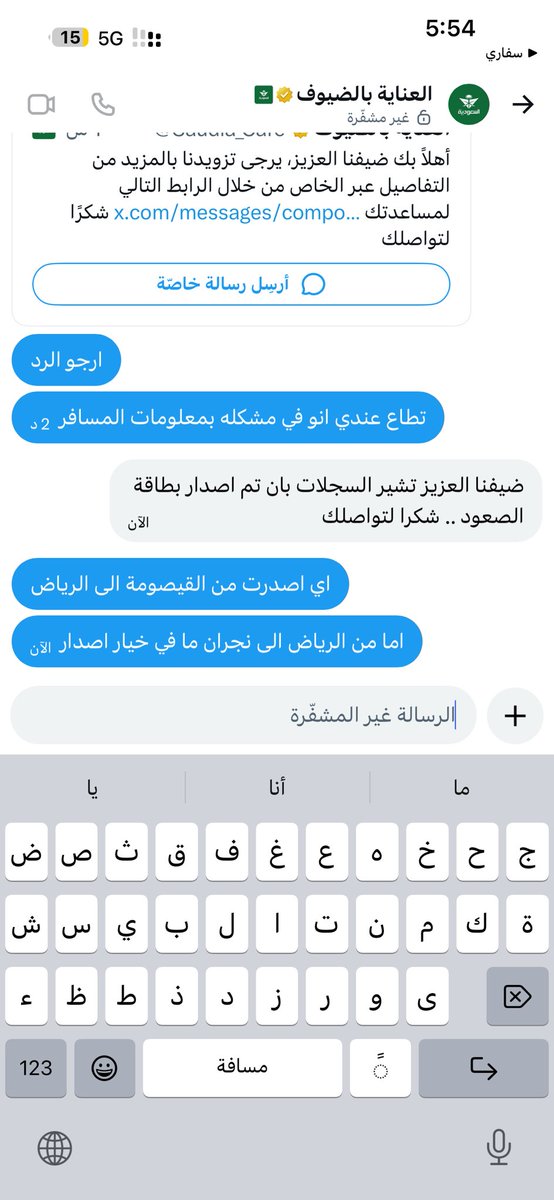 c5jic's tweet photo. @Saudia_Care طيب ابي اشرح الموضوع ليش بهذي السرعه https://t.co/15jFwh0Cce
