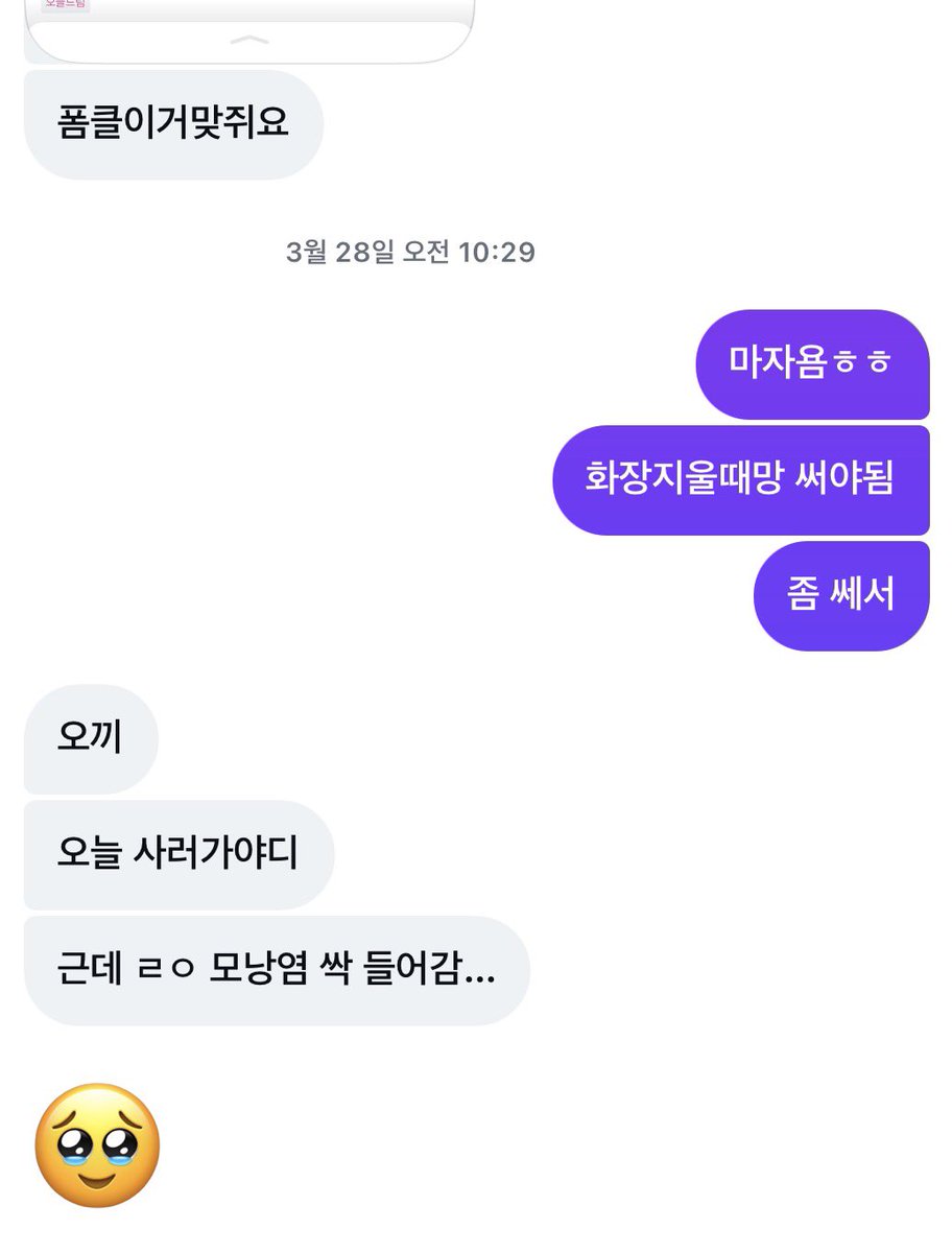 iamalehkim's tweet photo. 친구 우리집에서 자고간날 암것도 안들고와서 내 피부루틴대로 기초햇는데 담날에 모낭염 싹들어갓다고 피부과 예약도 취소하거 내 루틴이랑 제품들 다 손민수함... https://t.co/HO3j7seqw5