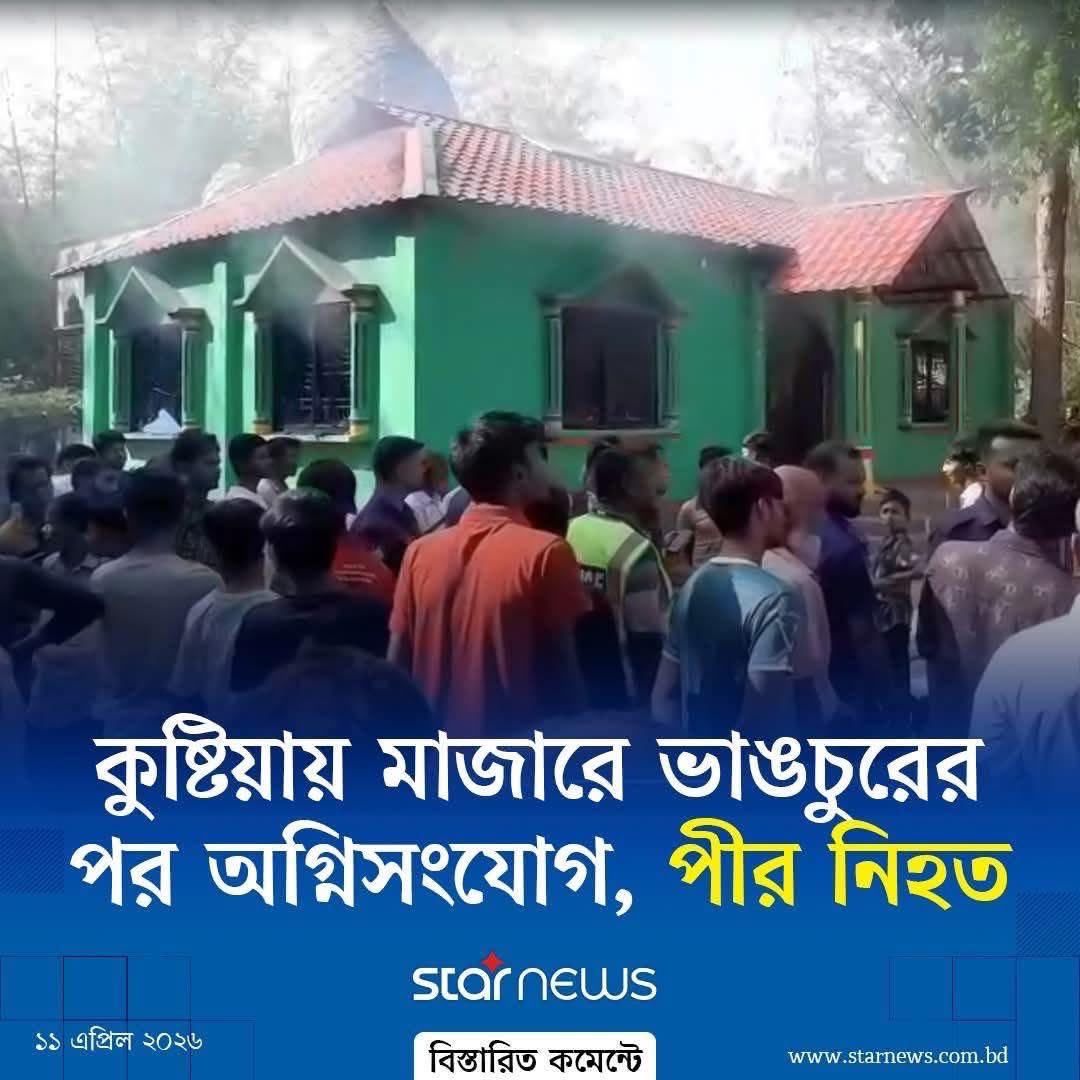 Amar Bangladesh Party-এবি পার্টি tweet media