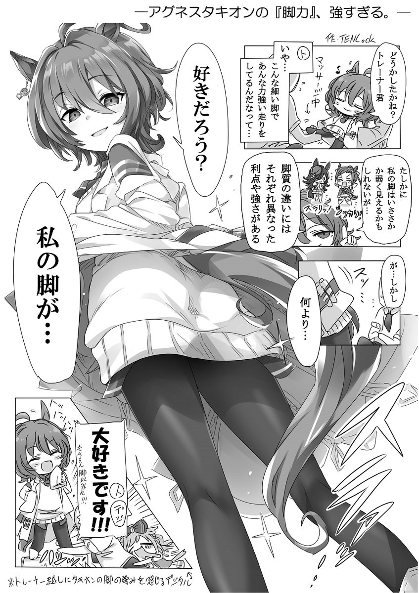 🧪タキオン🧪お誕生日おめでとう～!!🥳🎉🎂
ミステリアスで知的なウマ娘のタキオンですが、私生活でのだらしない一面のギャップが凄く可愛くて素敵です✨
#アグネスタキオン生誕祭2026 
#アグネスタキオン誕生祭2026 
#ウマ娘 #アグネスタキオン 