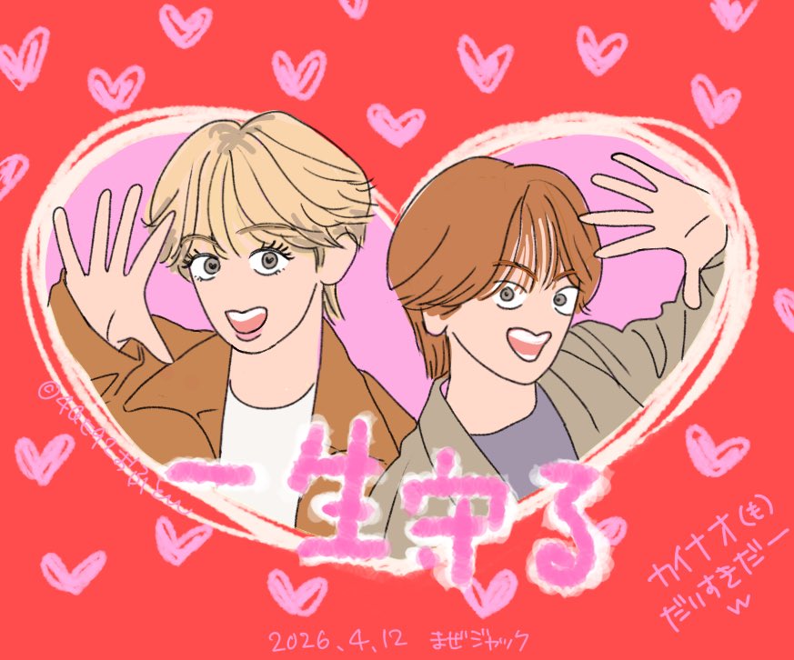 (ｶｲﾅｵの香ばしカップルのこれ　
シリーズ化希望🥰)