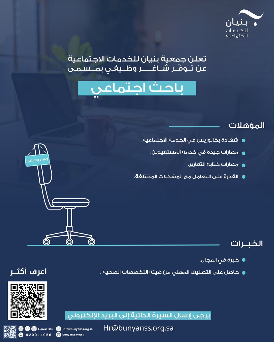 Social Work | خدمة اجتماعية tweet media