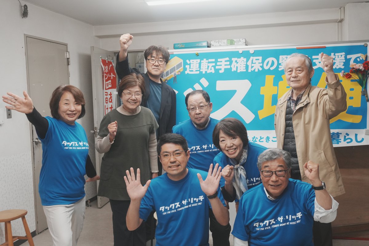 裏方さん🏳️‍🌈比例は日本共産党 tweet media