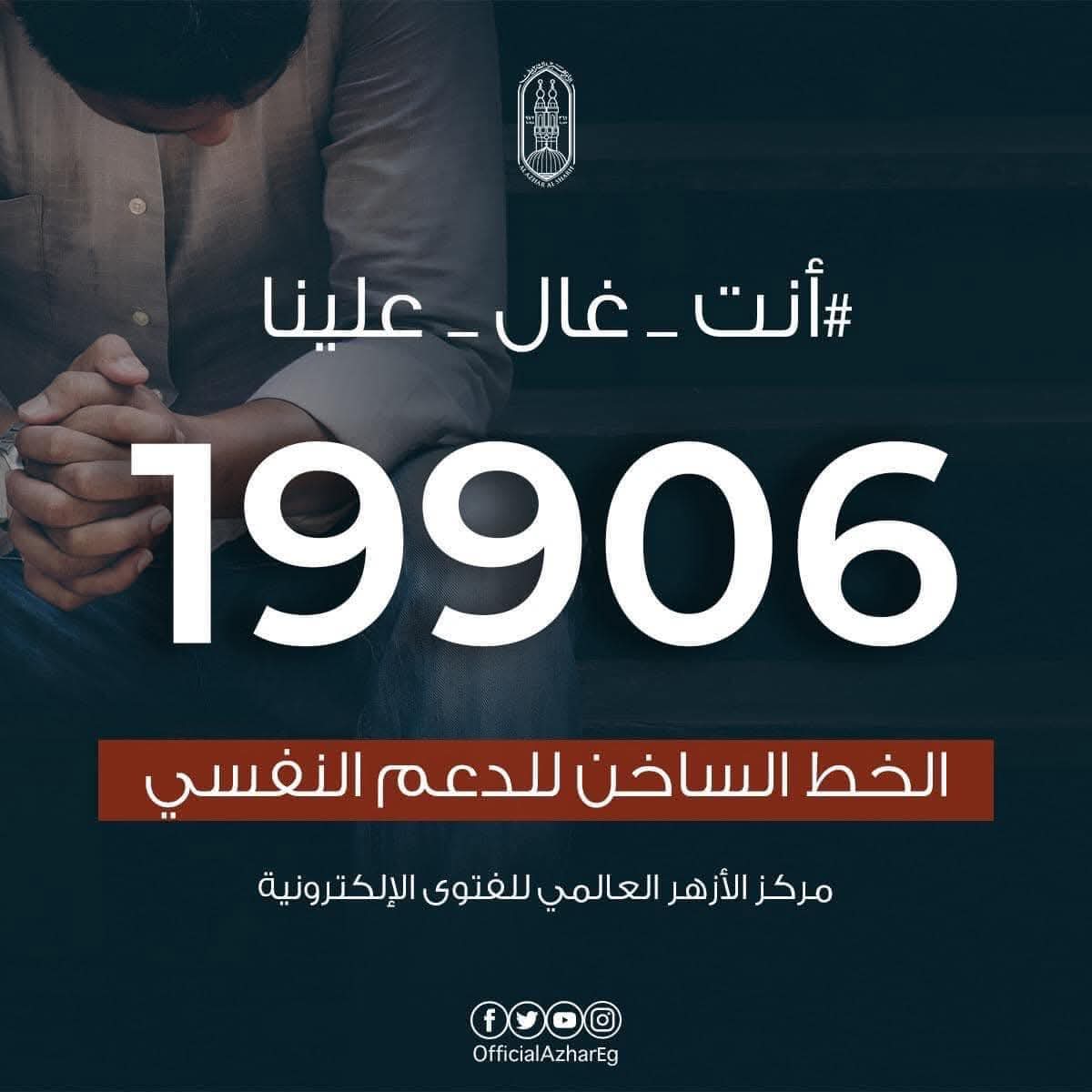 الأزهر الشريف tweet media