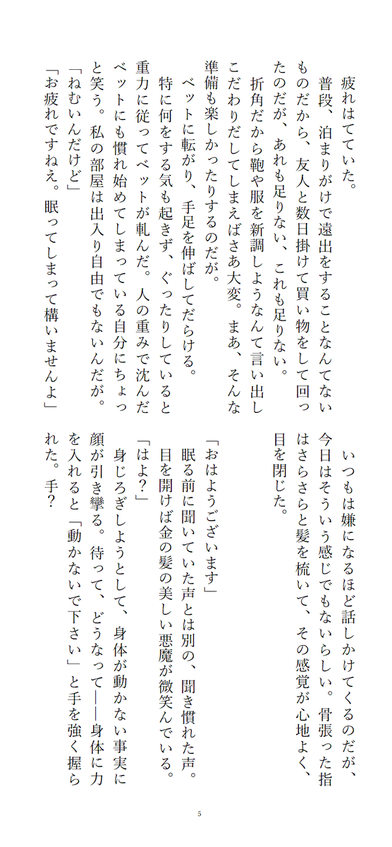 烏羽玉 tweet media