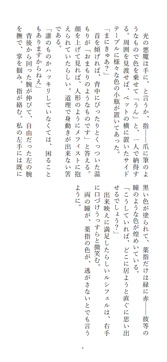 烏羽玉 tweet media