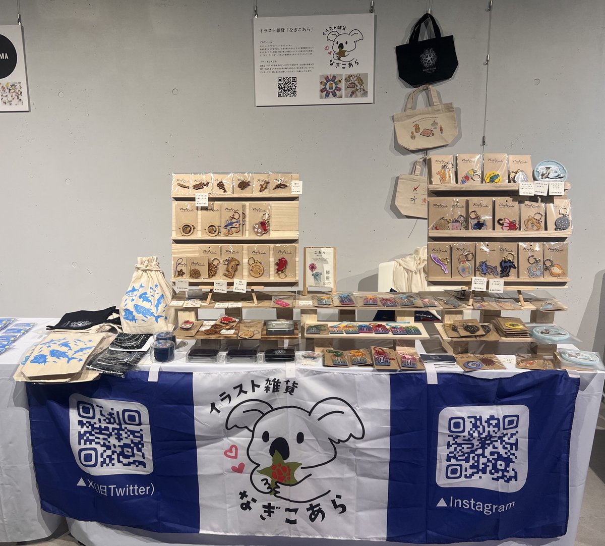 イラスト雑貨「なぎこあら」 tweet media