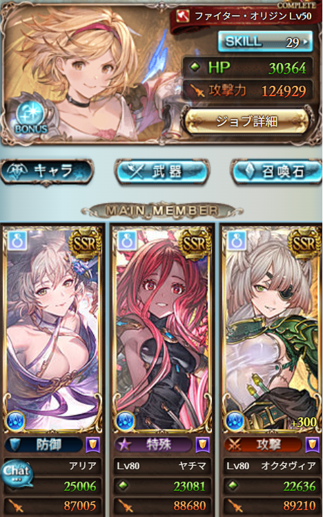 0hagi01's tweet photo. やりきったー！一緒に戦った編成 https://t.co/Rk6f6rnn2h