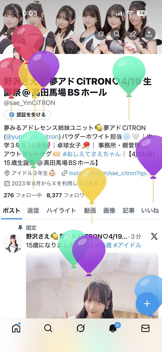 野沢さえ🍋夢アドCiTRON♡4/19 生誕祭@高田馬場BSホール tweet media