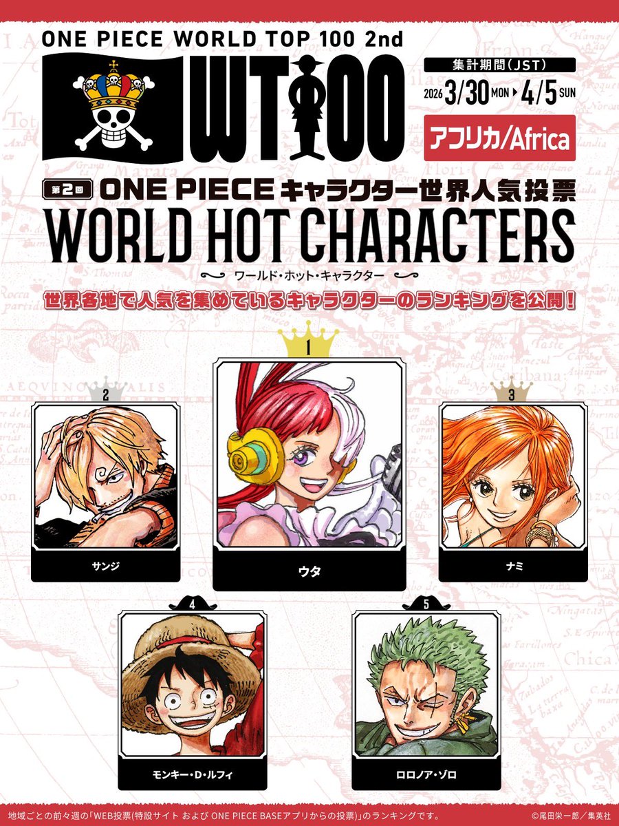 ONE PIECE スタッフ【公式】/ Official tweet media