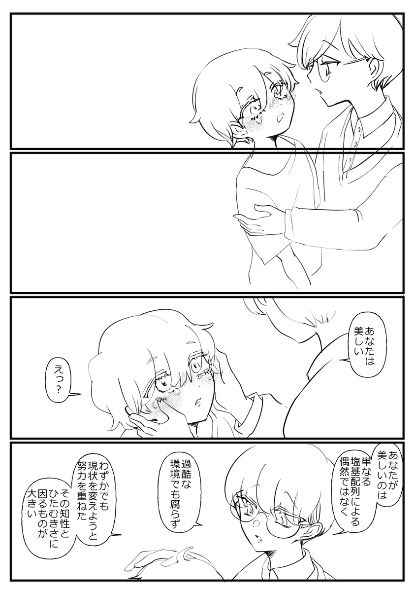 過去のラクガキフォルダから、仔ししさめを描こうとして頓挫した形跡が出てきたので供養🦁☔