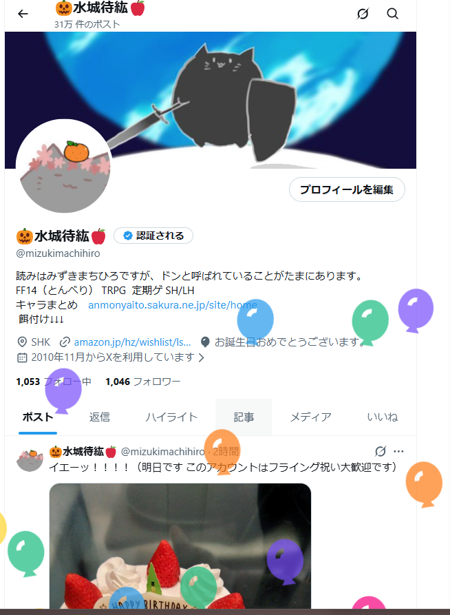 🎃水城待紘🍎 tweet media