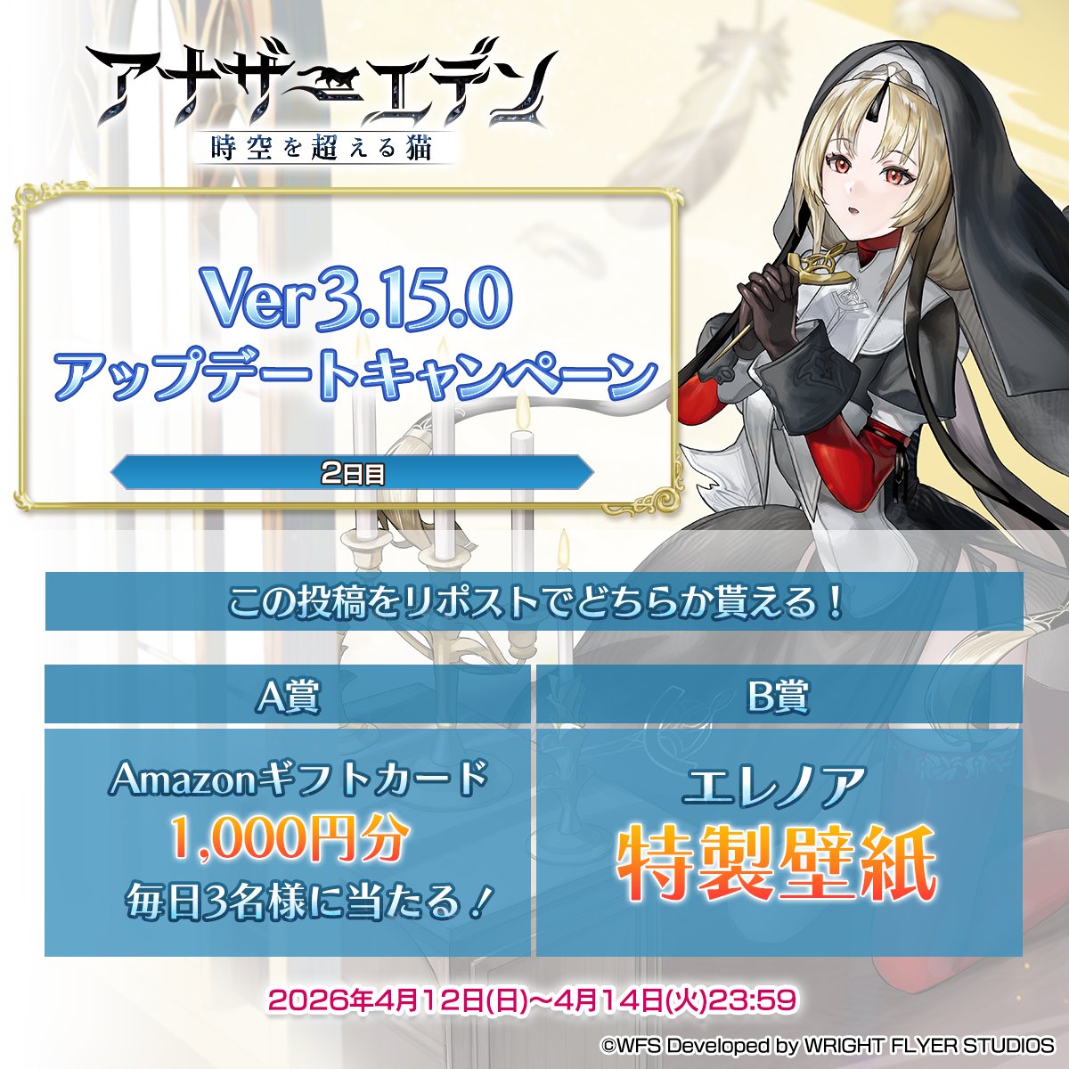 アナザーエデン 時空を超える猫 tweet media