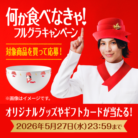 calbee_PR's tweet photo. /
新生活応援!何か食べなきゃ!フルグラキャンペーン
Xでのご応募ありがとうございました✨
\
公式アプリ「#カルビールビープログラム」では5/27(水)まで応募受付中❗
カルビーオリジナル フルグラウールボウル1️⃣0️⃣0️⃣名様
Amazonギフトカード2000円分1️⃣0️⃣0️⃣0️⃣名様
ご応募お待ちしてます💥 https://t.co/RzXgfwhER7