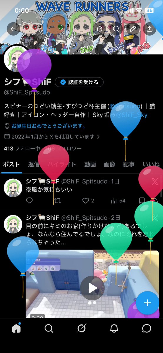 シフ🐏ShiF tweet media