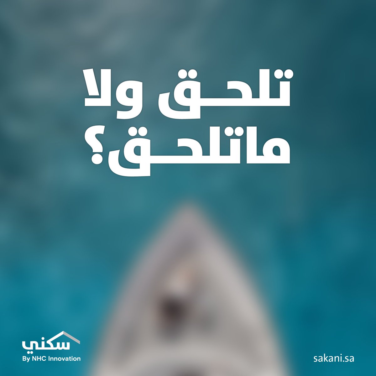 سكني tweet media