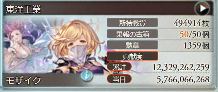 もざいく tweet media