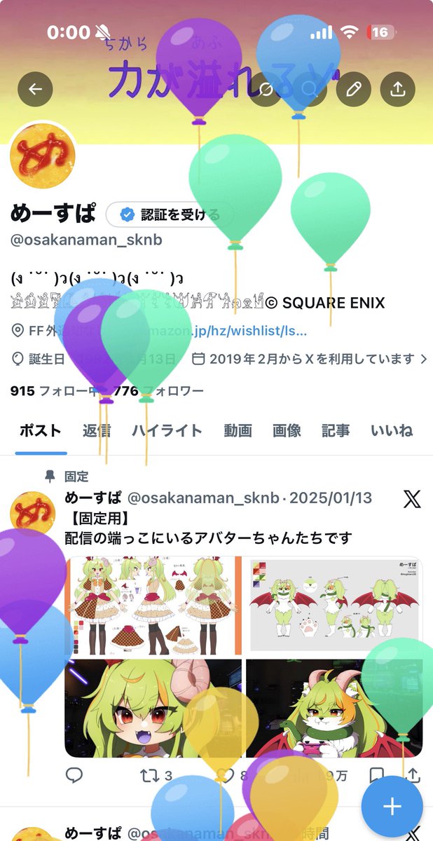 めーすぱ tweet media