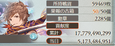 NNSI_SAN's tweet photo. 本戦お疲れ様でした～
団の上位勢の大半がヴェルサシア石メインで辛い(T T) https://t.co/CMwaUc4MQ8