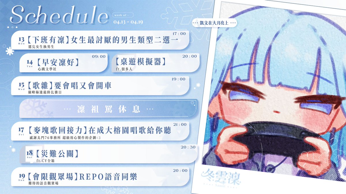 冬雲凜𝓢𝓪𝓶𝓾𝓲 ❄️CY Future❄️ɴᴇᴡ ᴄᴏᴠᴇʀ 言の刃 tweet media