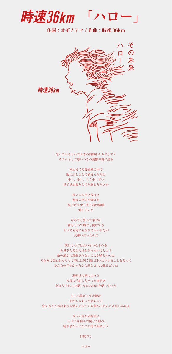 時速36km tweet media