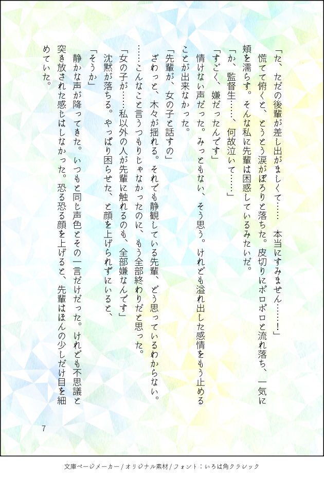 まっしろ tweet media