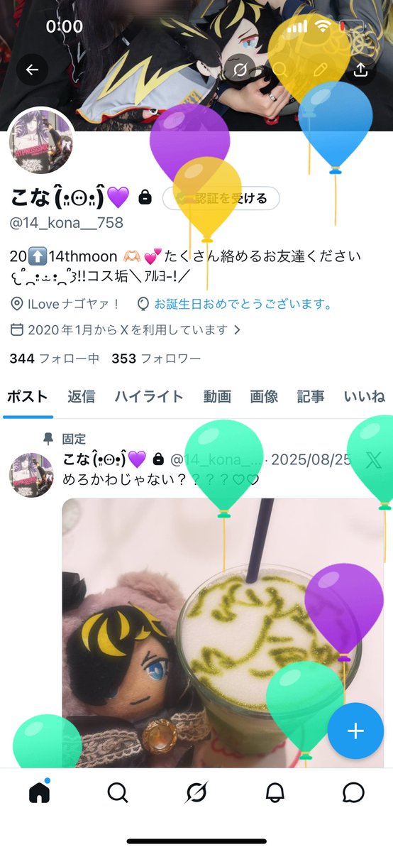 こな(̂•͈Ꙫ•͈)̂💜 tweet media