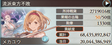 メカユウ tweet media