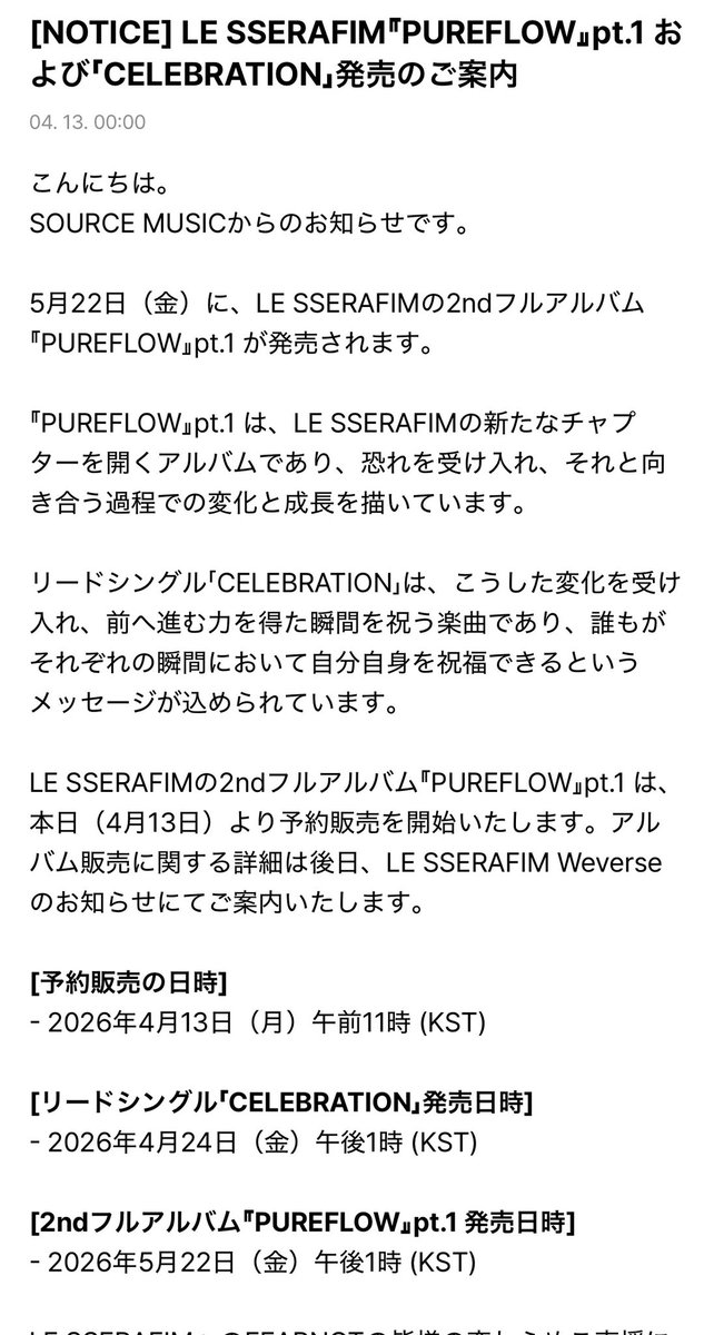 きたー！！！！！