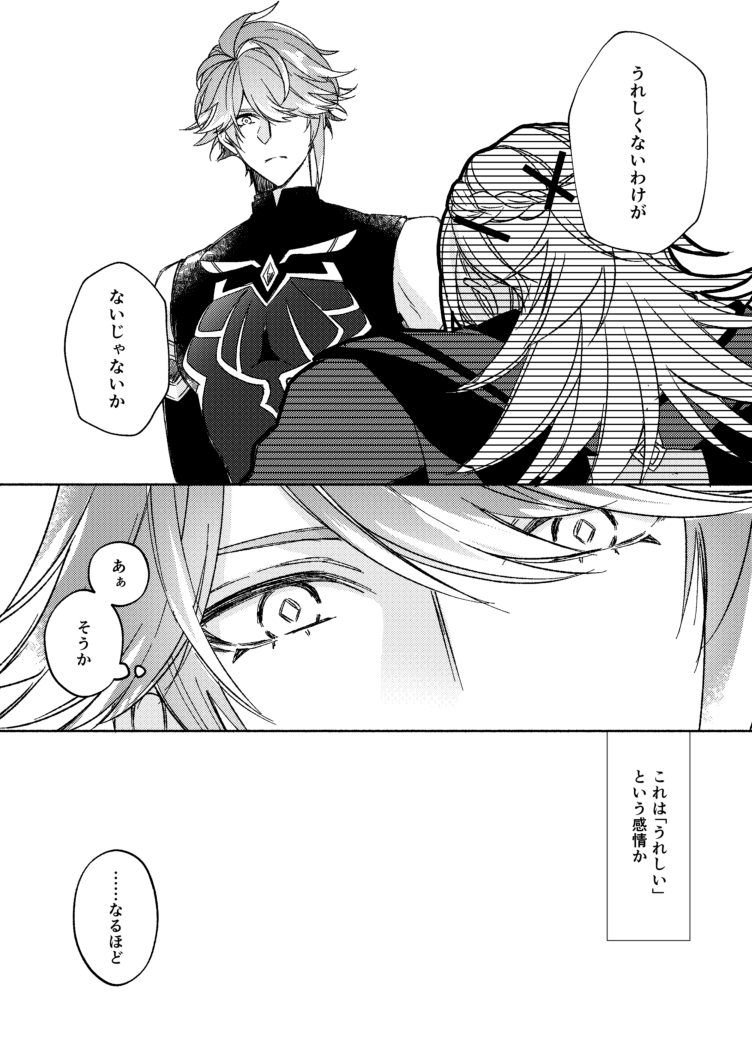 もいっこカヴェアル再放送オメガバ
※男体女壬女辰注意