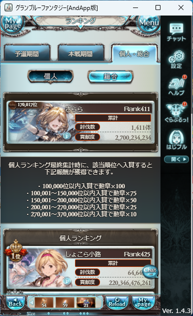 sarara_RO's tweet photo. 古戦場お疲れ様でした( ˘ω˘ ) https://t.co/j9e2nOv0TM